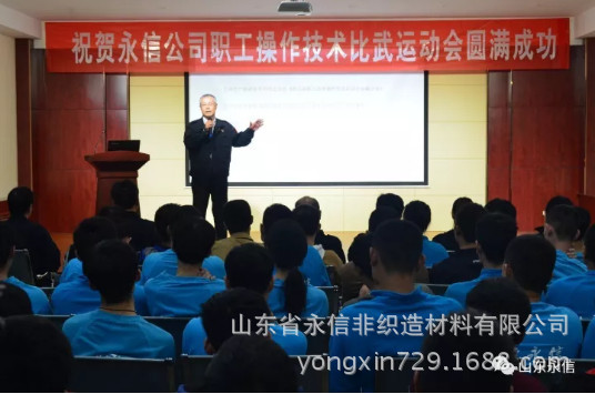 山東省永信公司第六屆操作技術(shù)比武運(yùn)動會開幕